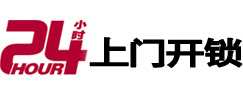 果洛市极速锁行 - 果洛极速开锁行